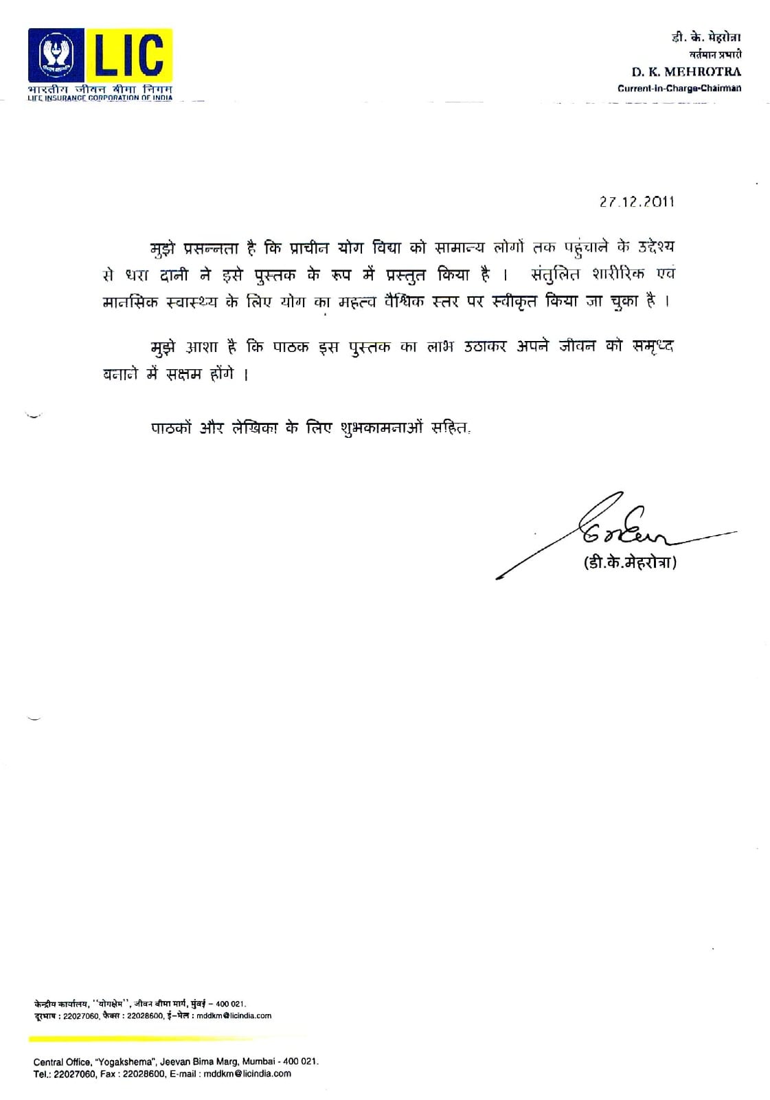 Blessing from DK Mehrotra Chairman LIC of India commending Dr Dhara Dani for making ancient yoga accessible to common people