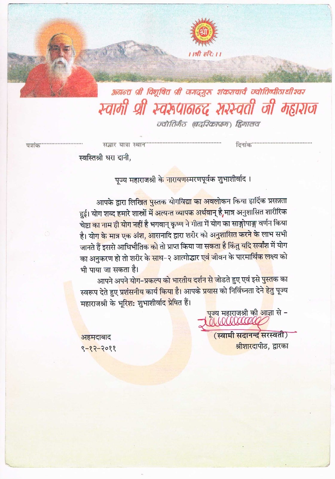 Sacred blessing from Jagatguru Shankaracharya Swami Swaroopanand Saraswati of Sharadapeeth Dwarka recognizing Dr Dhara Dani devotion to yoga