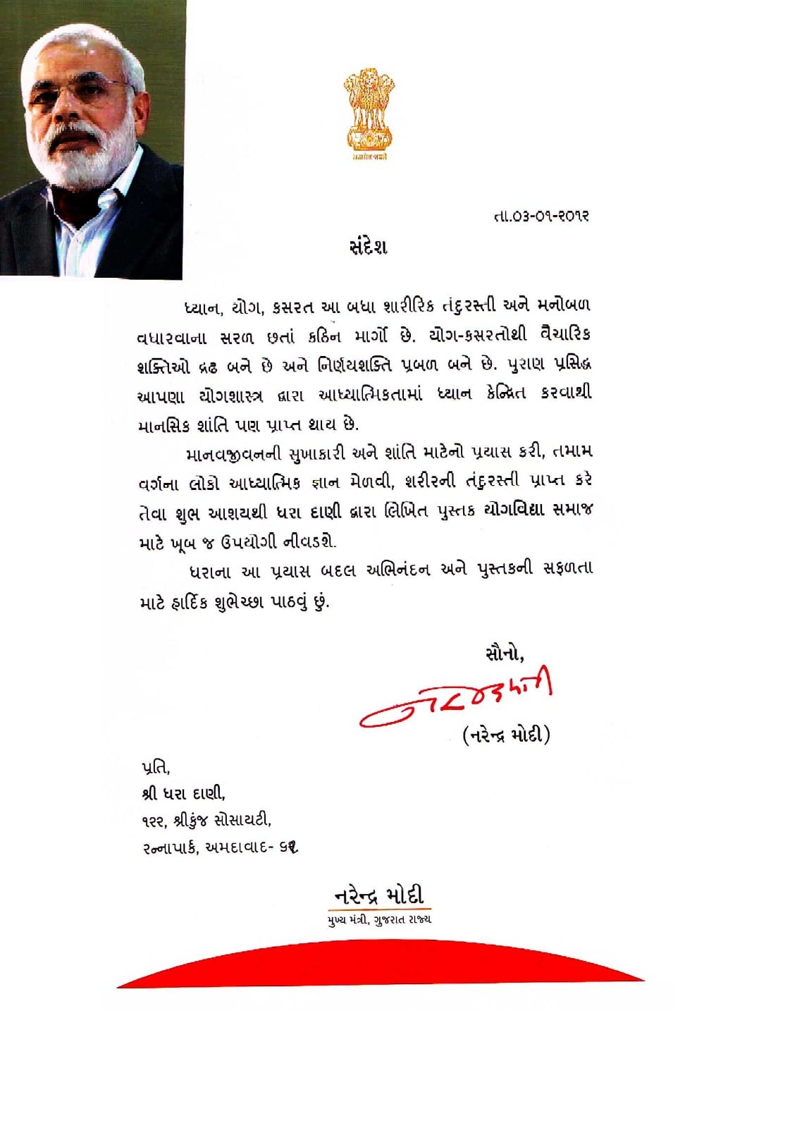 Official endorsement from Shri Narendrabhai Modi praising Dr Dhara Dani book YOGA Spiritual Meditation as a valuable contribution to society