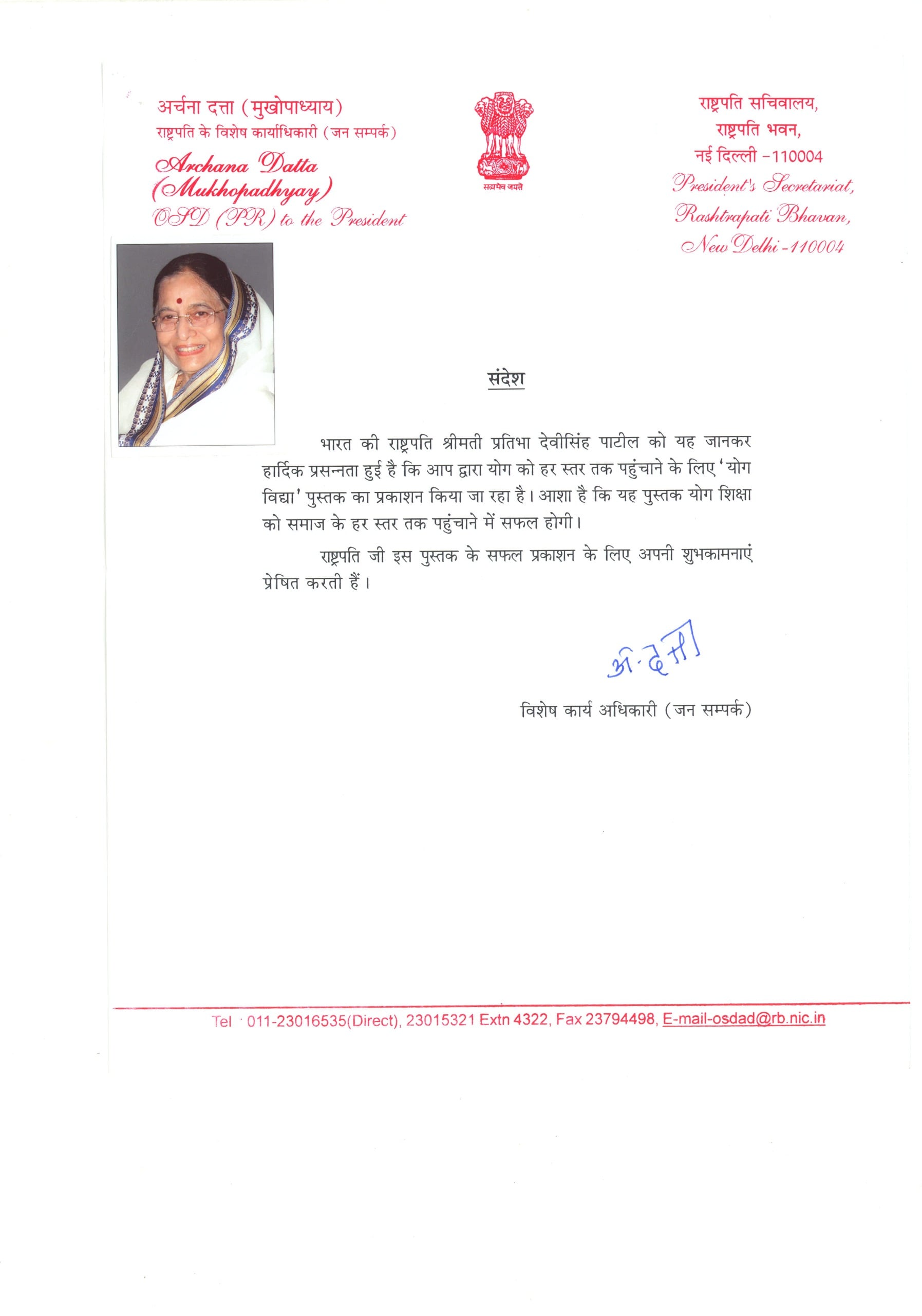 Presidential blessing from Smt Pratibha Patil via Rashtrapati Bhavan wishing success for Dr Dhara Dani book on yoga and spiritual meditation