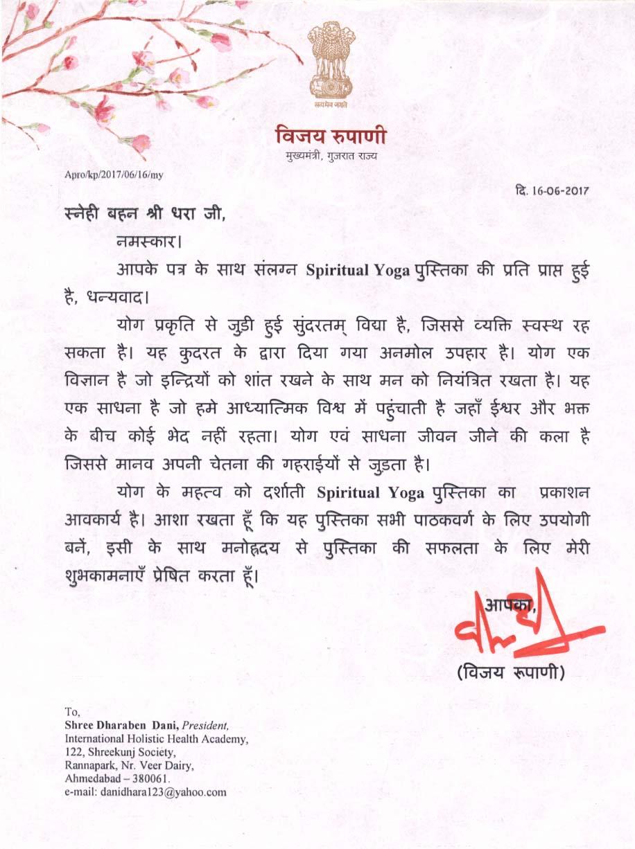 Endorsement from Chief Minister Vijay Rupani praising Dr Dhara Dani Spiritual Yoga book as nature's gift for health and spiritual awakening